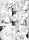 無漏麒麟様のうろうろ【単話】試し読み4ページ