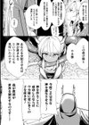 無漏麒麟様のうろうろ【単話】試し読み6ページ