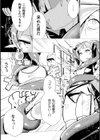 無漏麒麟様のうろうろ【単話】試し読み7ページ
