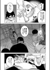N県T市R村の風習について試し読み7ページ