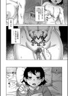 N県T市R村の風習について試し読み8ページ