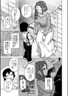 N県T市R村の風習について試し読み11ページ