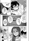 N県T市R村の風習について試し読み13ページ