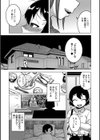 N県T市R村の風習について試し読み19ページ