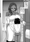 N県T市R村の風習について試し読み20ページ