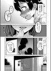 N県T市R村の風習について試し読み21ページ