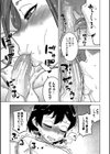 N県T市R村の風習について試し読み23ページ