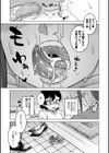 N県T市R村の風習について試し読み27ページ