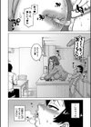 N県T市R村の風習について試し読み30ページ