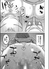 N県T市R村の風習について試し読み31ページ