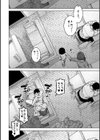 N県T市R村の風習について試し読み40ページ