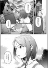 僕らのTS物語試し読み5ページ