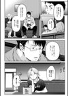 僕らのTS物語試し読み10ページ
