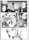 僕らのTS物語試し読み11ページ