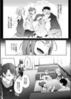僕らのTS物語試し読み13ページ