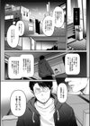 僕らのTS物語試し読み14ページ