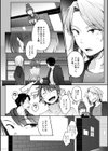僕らのTS物語試し読み18ページ