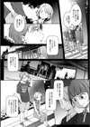 僕らのTS物語試し読み22ページ