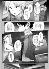 僕らのTS物語試し読み24ページ