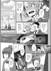 僕らのTS物語試し読み27ページ