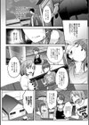 僕らのTS物語試し読み28ページ