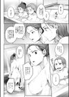 僕らのTS物語試し読み30ページ