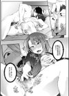 僕らのTS物語試し読み41ページ