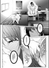 僕らのTS物語試し読み51ページ