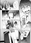 僕らのTS物語試し読み64ページ