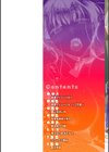 とりっくにゃんとりーと！試し読み2ページ