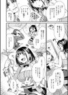 とりっくにゃんとりーと！試し読み4ページ