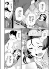 とりっくにゃんとりーと！試し読み18ページ