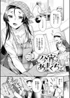 とりっくにゃんとりーと！試し読み21ページ