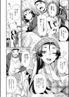 とりっくにゃんとりーと！試し読み22ページ