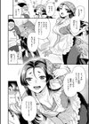 とりっくにゃんとりーと！試し読み24ページ