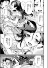 とりっくにゃんとりーと！試し読み25ページ