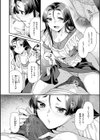 とりっくにゃんとりーと！試し読み26ページ