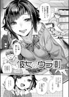 とりっくにゃんとりーと！試し読み29ページ