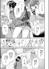 とりっくにゃんとりーと！試し読み31ページ