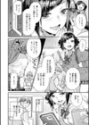 とりっくにゃんとりーと！試し読み32ページ