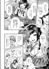 とりっくにゃんとりーと！試し読み34ページ
