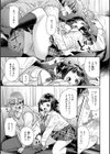 とりっくにゃんとりーと！試し読み35ページ