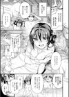とりっくにゃんとりーと！試し読み39ページ