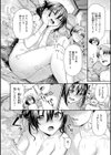 とりっくにゃんとりーと！試し読み40ページ