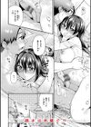 とりっくにゃんとりーと！試し読み44ページ