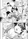 とりっくにゃんとりーと！試し読み46ページ