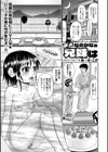 ダメなのかなぁ兄妹は試し読み1ページ