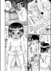 ダメなのかなぁ兄妹は試し読み4ページ