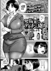 発情OLはデカチンの虜試し読み1ページ