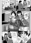 発情OLはデカチンの虜試し読み2ページ